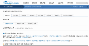 홈택스에서 근로장려금 신청 자격을 확인하는 화면