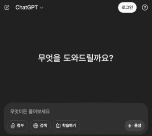 GPT 메인화면