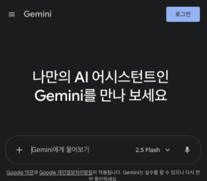 Google Gemini