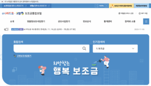 e나라도움보탬 보조금 통합포털